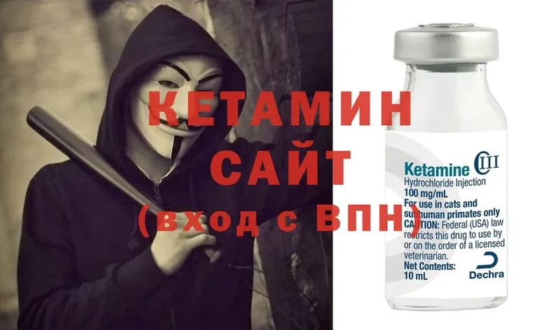 Кетамин ketamine  Дмитровск 